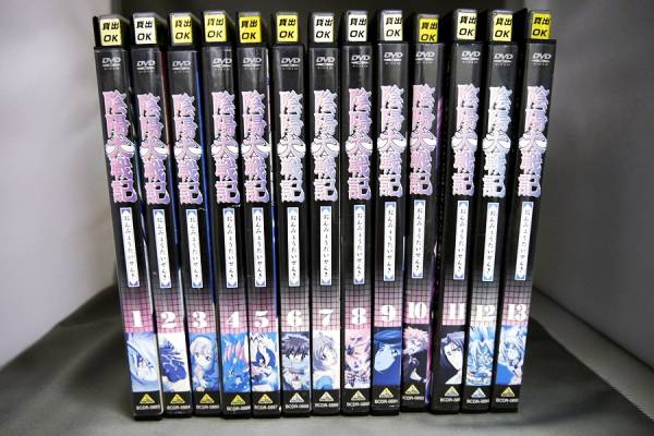 八幡山)陰陽大戦記　レンタル落ちDVD　１３巻セット