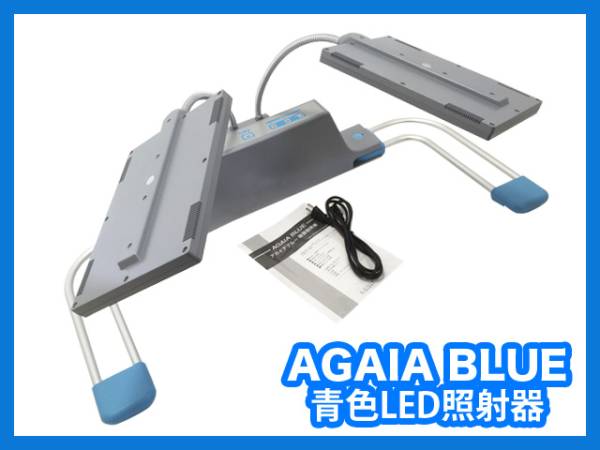 美品 バイオテック アガイアブルー 青色LED照射器 育毛 ヘアケア 美