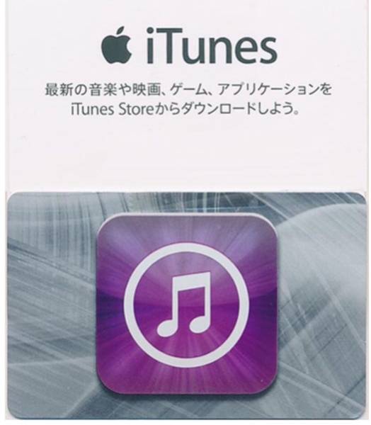 iTunesカード 20，000円(10，000×2)コード通知のみ、送料無料