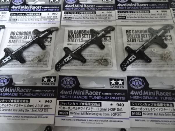 HG タミヤ カーボンマルチワイドリヤステー ミニ四駆限定販売商品 (1.5 