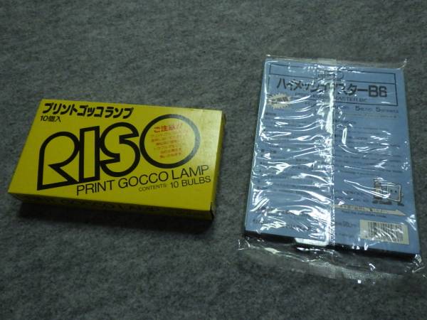 ◇理想科学 プリントゴッコ ハイメッシュマスターB6 15枚◇RISO