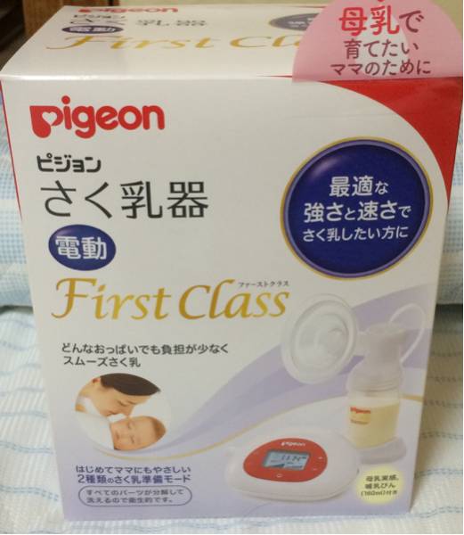 ピジョン 電動 さく乳器 搾乳器 開封済み 未使用 おまけ付き 【公式通販】