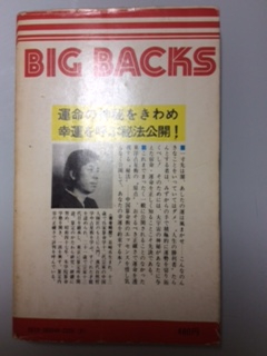 高尾義政 星占い中国算命術 算命学 中国算命術 あなたの運勢を変える本