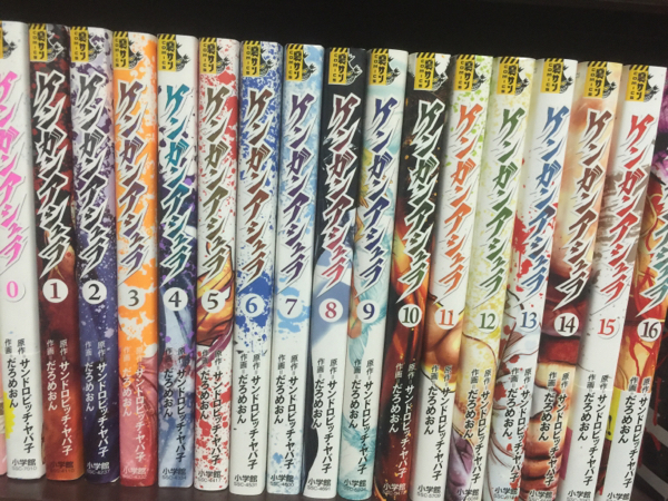全初版 ケンガンアシュラ 1～16巻 +0巻 全巻セット
