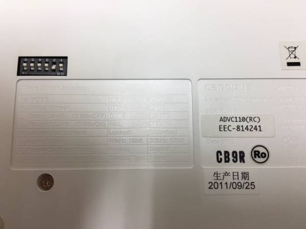 カノープス アナログコンバータユニット ADVC-110【中古美品】 【公式