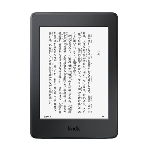 Paperwhite Kindle 公式通販 Wi-Fi 32GB 第11世代 8GB[広告あり] 0