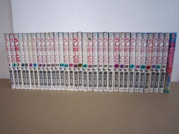 １円スタート　うしおととら全巻＋外伝