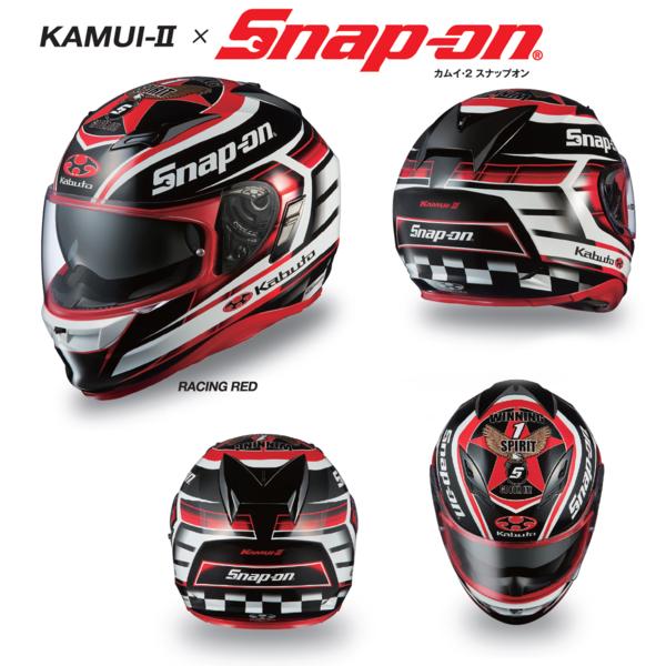 ヘルメット フルフェイス OGK KAMUI-2 Snap-on カムイ2 OGKKAMUI-2Snap