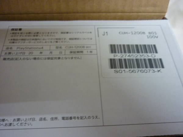 送料無料 プレステ4本体 PS4 CUH-1200BB01 新品 1TB ②