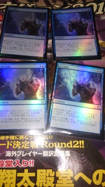MTG EMA 目くらましFoil 4枚セット 目くらまし 英語 FOIL 1枚 ② Foil
