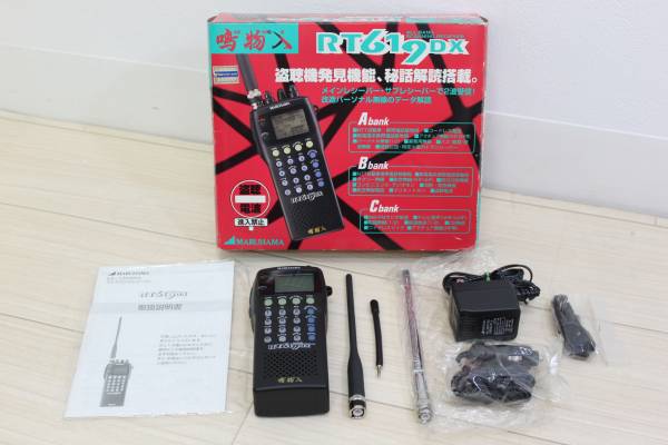 アマチュア無線 MARUHAMA RT614DX ワイドバンドレシーバー 鳴物入