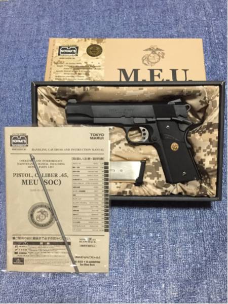 東京マルイ M.E.Uピストル 中古美品 付属品完備 豪華オマケ付き