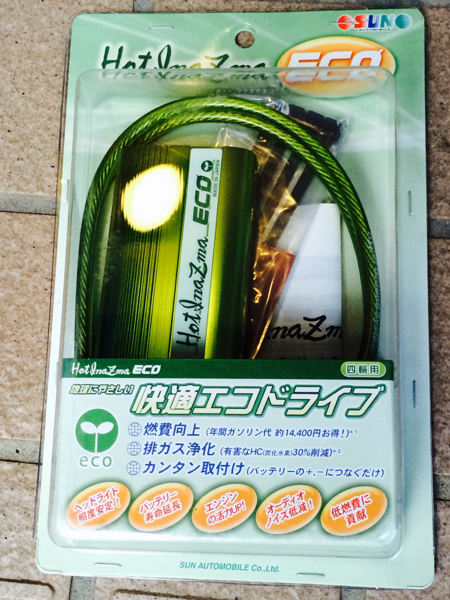 ホットイナズマECO 新品