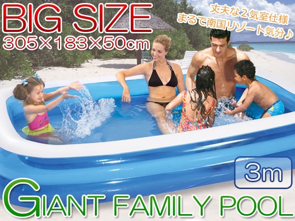 送料無料★頑丈 2気室 超特大 305×183cm 家庭用プール