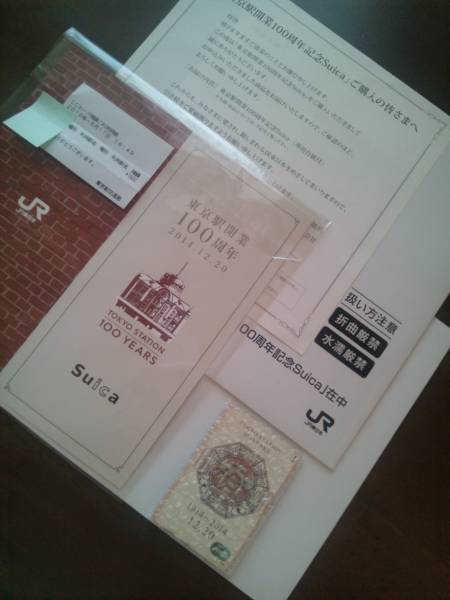 東京駅開業100周年記念Suica ・スイカ◆未使用◆台紙付き