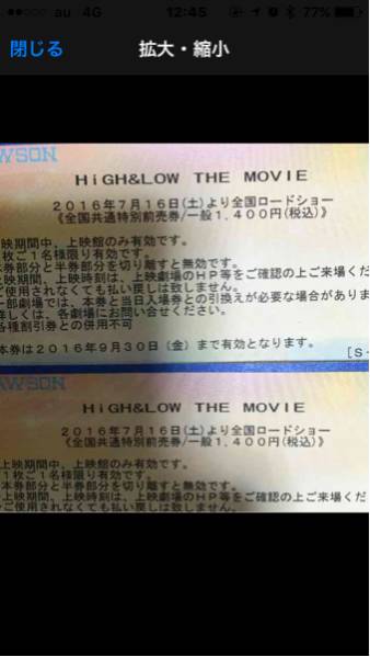 HIGH&LOW 映画前売り券 2枚_1