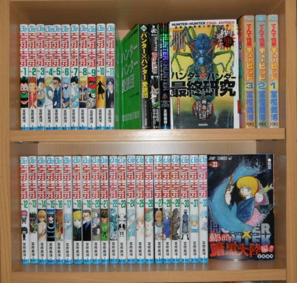 ハンターハンター 全巻 関連本 合計43冊 公式通販 HUNTER × HUNTER