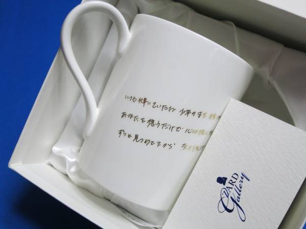 ZARD GALLERY マグカップ「マイフレンド」
