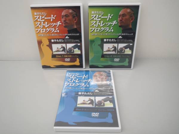 兼子ただし DVDつき 美姿力UP! ドSストレッチ完全版―飽きずに毎日 