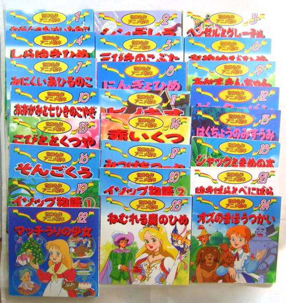 永岡書店 ★日本昔ばなし・世界名作アニメ絵本　全58冊セット★