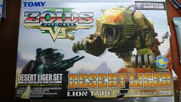 ゾイド　未組立　デザートライガー（ライオン型）