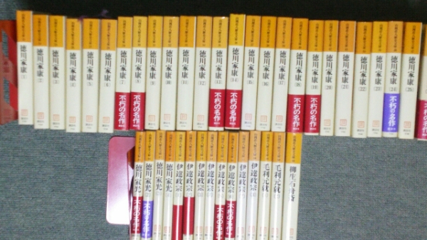 山岡荘八 家康・家光、伊達政宗、毛利元就、柳生石舟斎 全巻