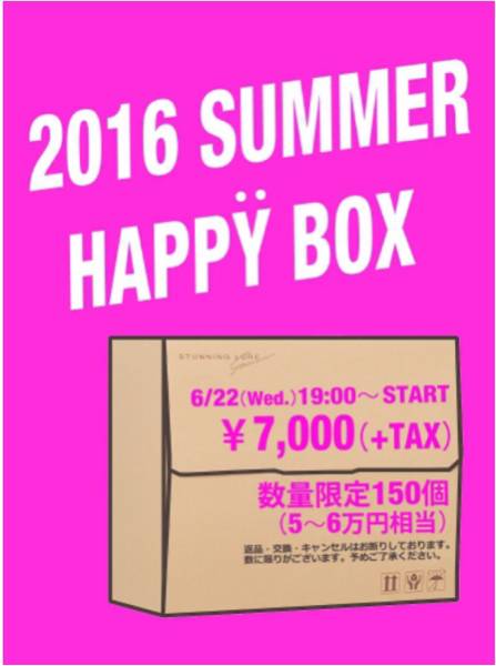 福箱stunning Lureスタニングルアー16summer Happybox福袋 スタニングルアー 売買されたオークション情報 Yahooの商品情報をアーカイブ公開 オークファン Aucfan Com
