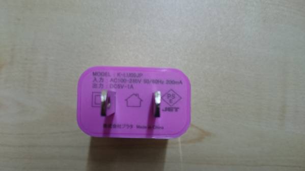 送料無料！ラウンドワン期間限定?リトグリスマホ充電器iPhone用(USB式 