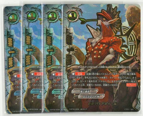 バディファイト フューチャーカード ｜ : バディファイト公式サイト 