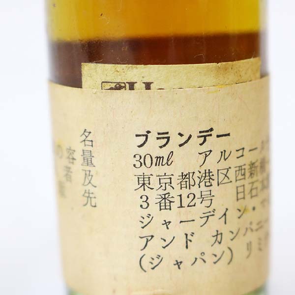 ☆古酒1円~6本/ミニチュア各種（ヘネシーVSOP等） O6F2863-67.72