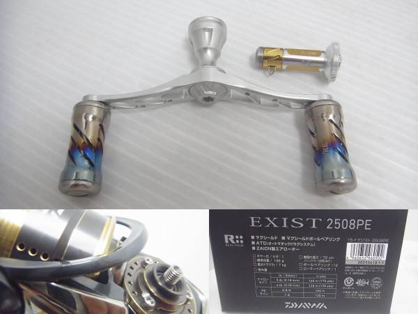 中古美品 ダイワ 15イグジスト2508PE 定形外送料400円 15イグジスト
