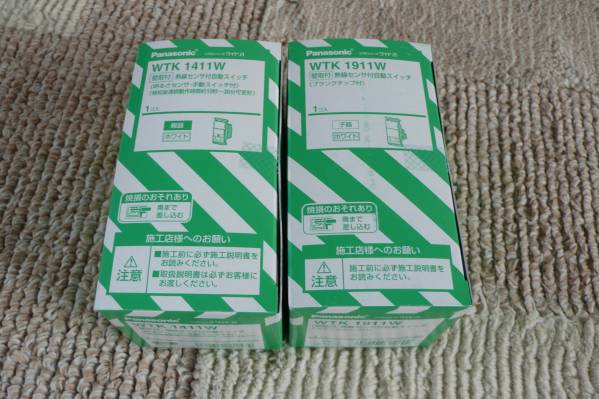 1円～ パナソニック　WTK1411W　WTK1911W 親機/子機セット新品