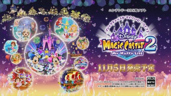 新品3DS☆ディズニーマジックキャッスル2 ダウンロード 【公式通販】