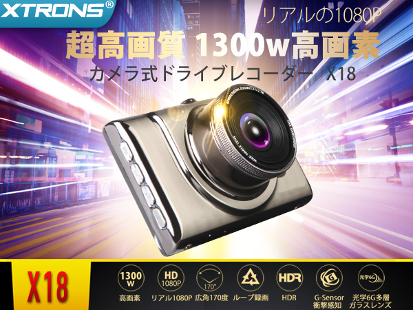 （X18）XTRONS ドライブレコーダー 1080P HDR Gセンサー WDR