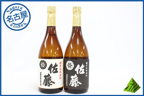 ★注目! 本格焼酎 佐藤 白 黒 720ml 2本セット 佐藤酒造 B