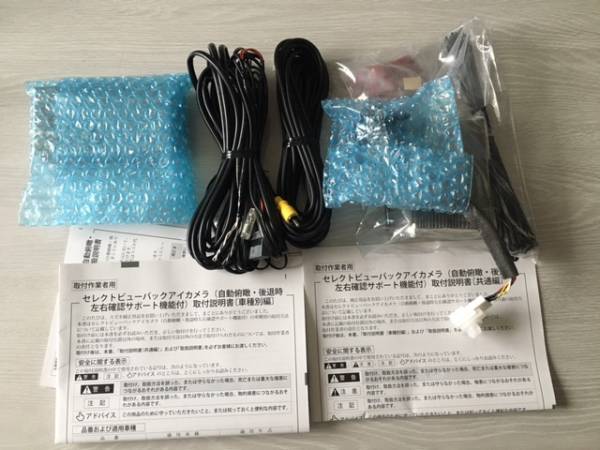 スズキ純正ハスラーMR52S.MR92S用セレクトビューバックアイカメラ