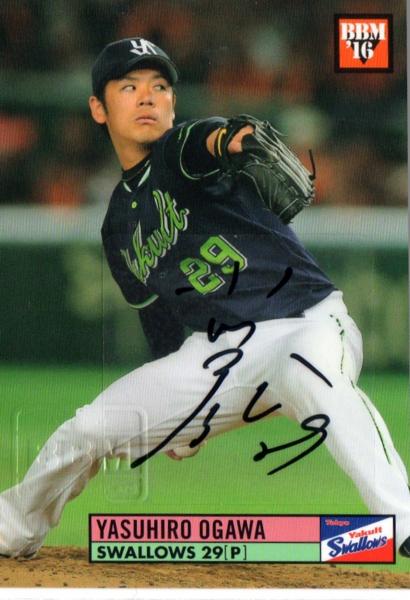 16 BBM CLASSIC【小川泰弘 ヤクルト】直筆サインカード 17/20