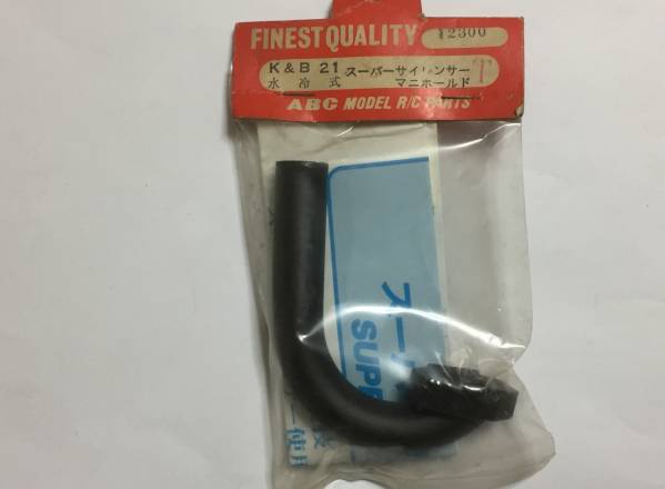 ★ABC 製 K&B21用 スーパー サイレンサー マニホールド T ★