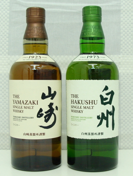☆千葉県限定 サントリー 山崎 1923 白州 1973 700ml2本セット①