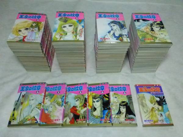 漫画 王家の紋章 1~60巻セット+30周年公式ファンブック