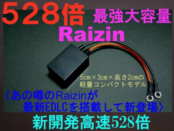 燃費トルクUp最強528倍モデルステップワゴン，N BOX，オデッセイ