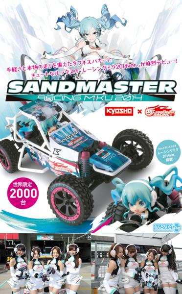 サンドマスター限定　ねんどろいどぷらす レーシング初音ミク