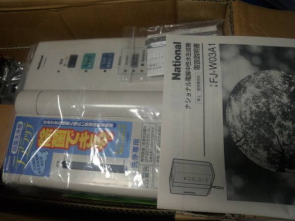 未使用　National テアラッテ 電解中性水生成機 FJ-W03A1-W