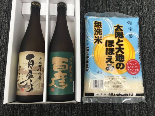 尾家産業長期保有株主優待 本格焼酎百彦(麦・芋)&無洗米 2箱set