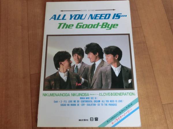 The Good Bye/ザグッバイ/ALL YOU NEED IS/野村義男/タブ譜 The NEED