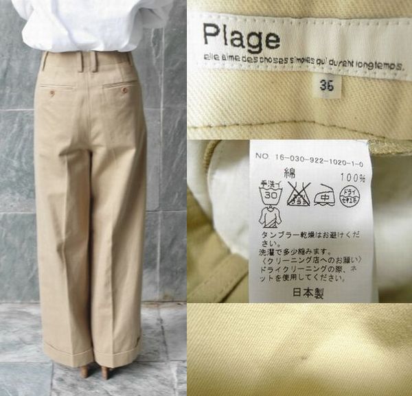 16SS 今期 プラージュ Plage オーガニック チノ ワイドパンツ(ボトムス