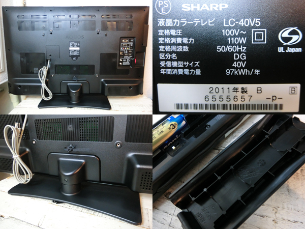 シャープ】液晶テレビ◇LEDアクオス◇LC-40V5◇40V型/SHARP
