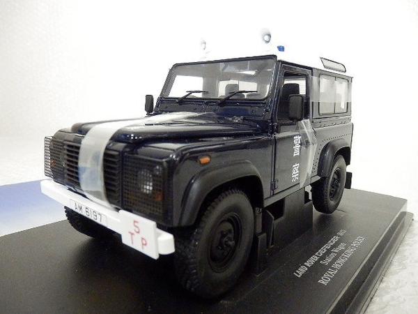 開封 UH 1/18 ランドローバー ロイヤル香港 警察[梱0.2]