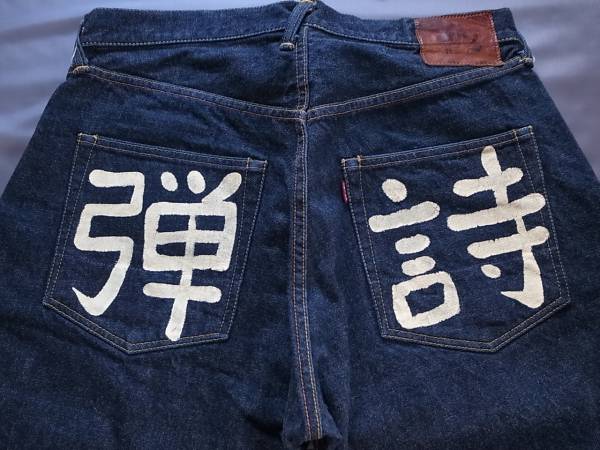 限定品 激レア サイン入り EVISU 2001 W35 トラ耳