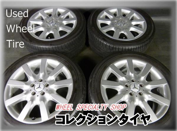 1円 売切り ベンツ純正 Sクラス W221 CL C216 W140 C140